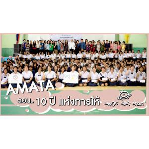 โครงการสานฝัน หรือ Support Child's Dream