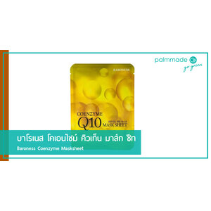 บาโรเนส โคเอนไซม์ คิวเท็น มาส์ก ชีท