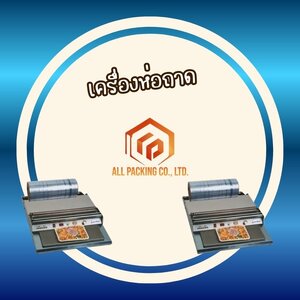 เครื่องห่อถาด