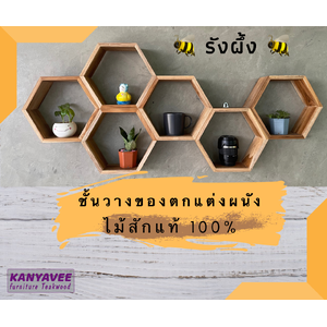 ของตกแต่งบ้าน