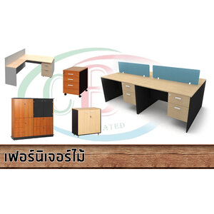 เฟอร์นิเจอร์ - ไม้