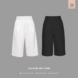 AMATA กางเกงขาสั้นเอวสูง DIRTY COFFEE สีดำ สีขาว