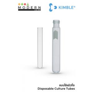 Disposable Culture Tubes / หลอดทดลอง งานเพาะเชื้อ แบบใช้แล้วทิ้ง