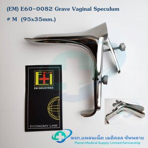 คีมปากเป็ด Grave Speculum ยี่ห้อ EM # M (95x35mm.) E60-0082 สเปคคูลั่ม (ปากกว้าง)