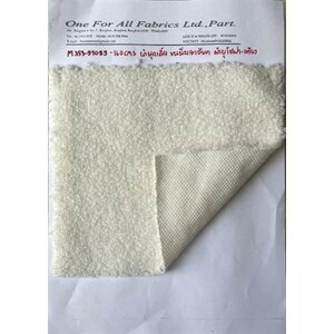 ผ้าขนแกะ ผ้าขนหยิกพุดเดิ้ล Sherpa ผ้าบุเฟอร์นิเจอร์ ผ้าทำ Armchair