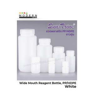 Wide Mouth Reagent Bottle, White (PP/HDPE) / ขวดพลาสติกขาวขุ่น (PP/HDPE)