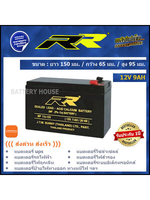 แบตเตอรี่ UPS 9AH แบตเตอรี่ไฟฉุกเฉิน 12v 9AH