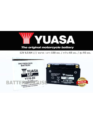 แบตเตอรี่มอเตอร์ไซค์ YUASA รุ่น YT7B - BS