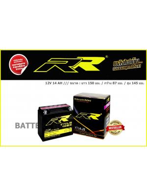 RR YT14-JS (14แอมป์)