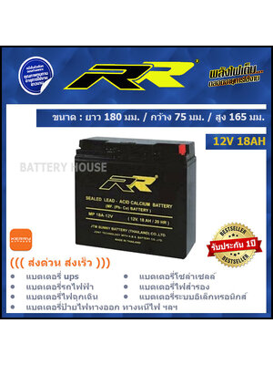แบตเตอรี่ UPS 12v แบตเตอรี่ไฟฉุกเฉิน 12v 18AH