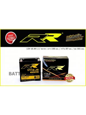 RR YT16-JS (16แอมป์)