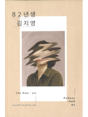 คิมจียอง เกิดปี 82