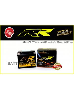RR YT12-JS (12แอมป์)