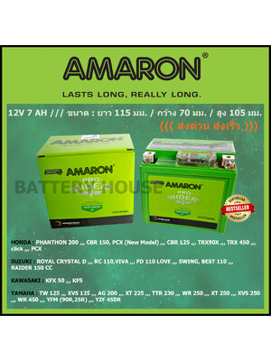 แบต AMARON : UTZ7SiGEL ( YTZ6V, FTZ7S,JTZ7 ) แบต click, แบต PCX