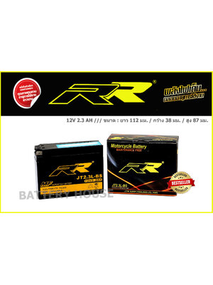RR JT2.3L - BS (2.3แอมป์)