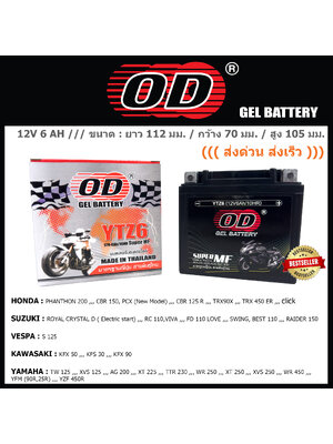 แบตเตอรี่มอเตอร์ไซค์ OD รุ่น YTZ6
