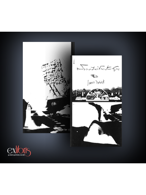 ดาวโลกทัศนวิสัยเป็นสูญ