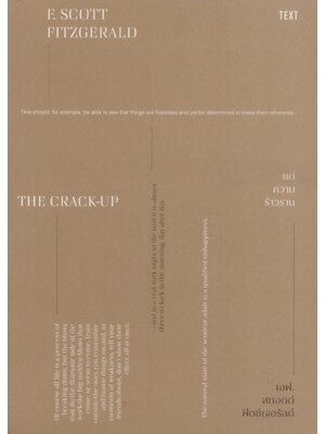 The Crack-Up “แด่ความร้าวราน”