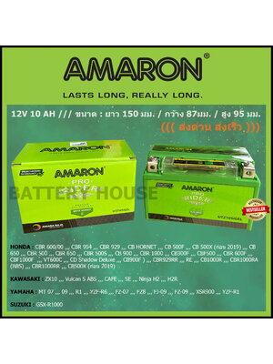แบต AMARON : UTZ10SiGEL ( JTZ10S, FTZ10S, YTZ10)