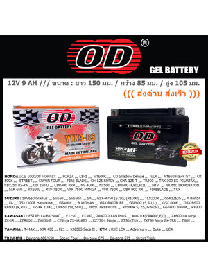 แบตเตอรี่มอเตอร์ไซค์ OD รุ่น YTX9
