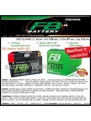 FB FTZ12S (11.6แอมป์)