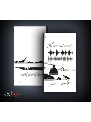 จินตภาพรากลึก