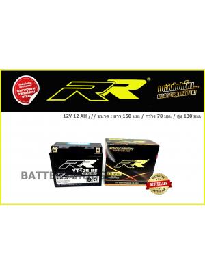 RR YT12B-BS (12แอมป์)