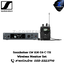 EW IEM G4-C-TH, Wireless Monitor Set, senhierser microphone, microphone, mic, ไมค์, ไมค์โครโฟน, ไมค์ลอย, ไมค์ไร้สาย,