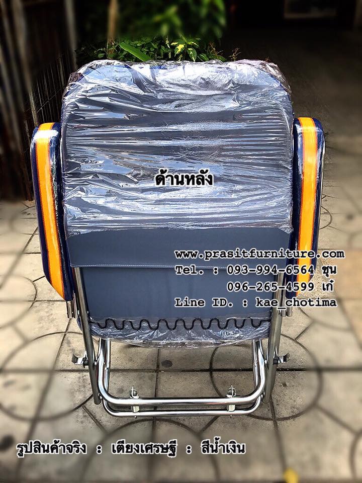 เตียงเศรษฐี, เตียงพับอเนกประสงค์