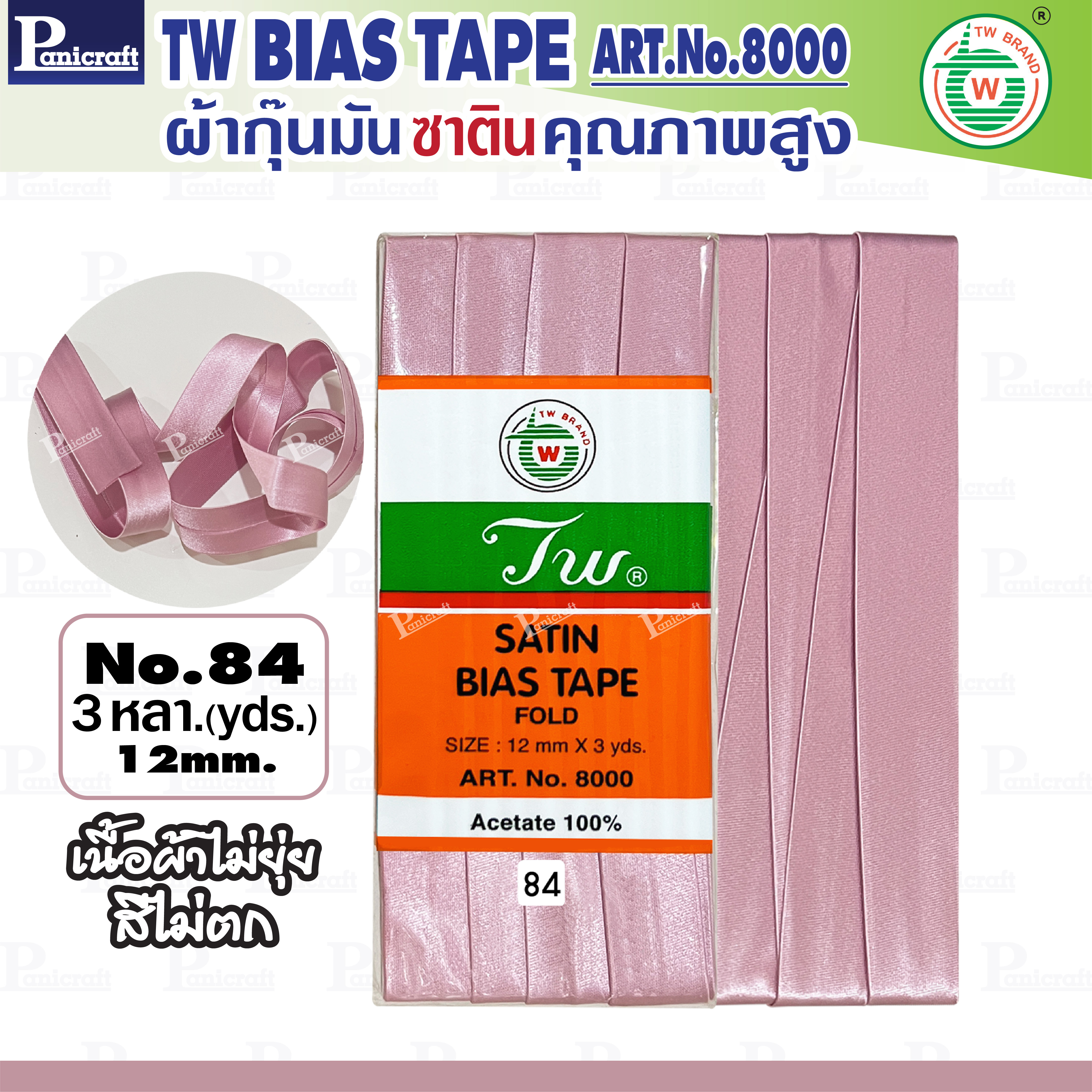 tw ผ้ากุ๊นมันTWเฉดสีชมพู แดง ม่วง คุณภาพ พรีเมียม ผ้าญี่ปุ่น พับ3หลา