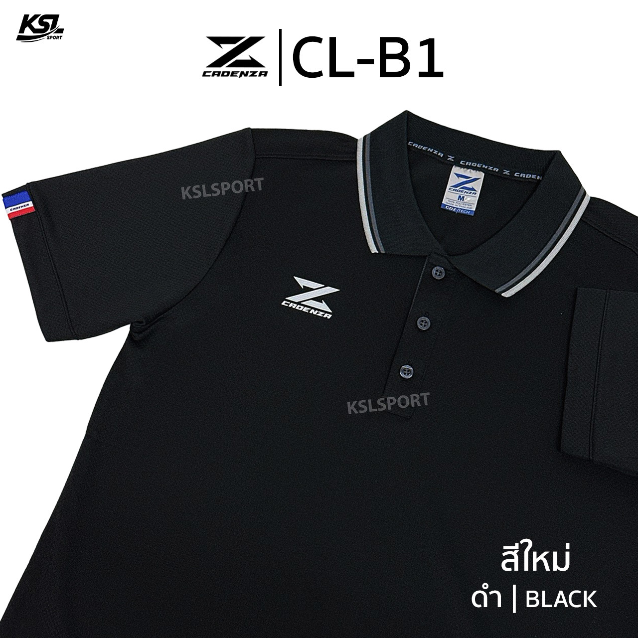 CADENZA เสื้อโปโล เสื้อคอปก ผู้ชาย พรีเมี่ยมโปโล คาเดนซ่า รุ่น CL-B1 สีดำ Limited