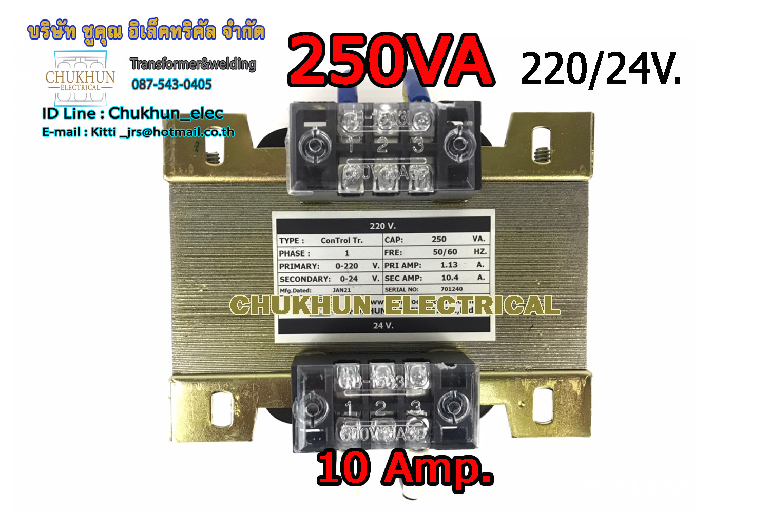 หม้อแปลงไฟฟ้า Input 220V. Output 24V. 10Amp