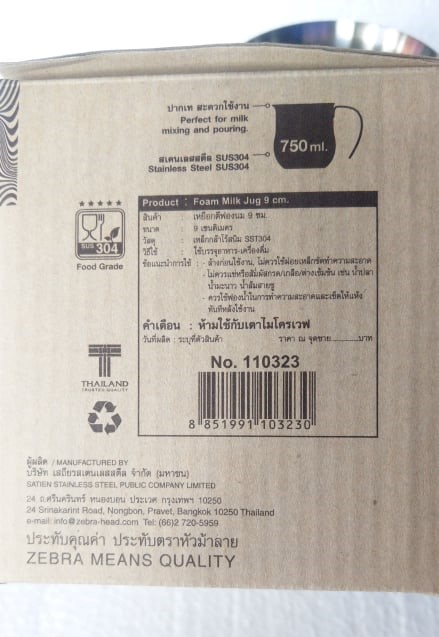 Zebra เหยือกตีฟองนม 9 ซม. ตราหัวม้าลาย