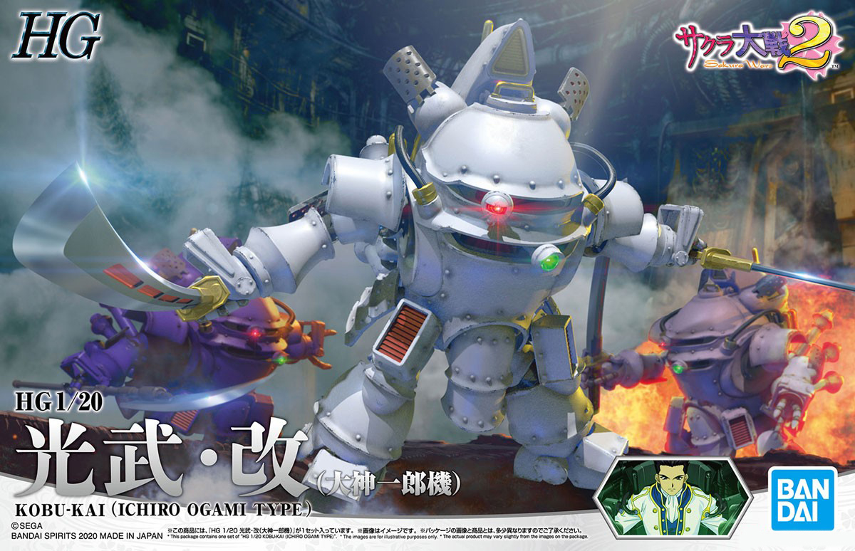 Bandai HG 1/20 KOBU-KAI (ICHIRO OGAMI TYPE) 4573102588784 C5