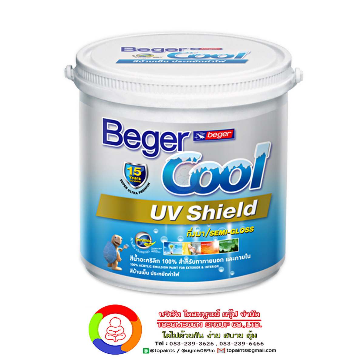 เบเยอร์คูล ยูวี ชิลด์ BegerCool UV Shield