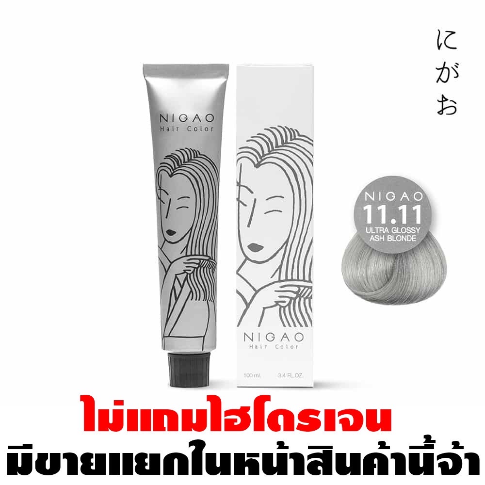 Nigao Hair Color Silver Gray 100 ml. #11.11 Ultra Glossy Ash Blonde นิกาโอะ ครีมย้อมผมปราศจากแอมโมเนีย 11.11 สีบลอนด์หม่นสว่างสูงพิเศษ 100 มล. (ไม่แถมไฮโดรเจน)