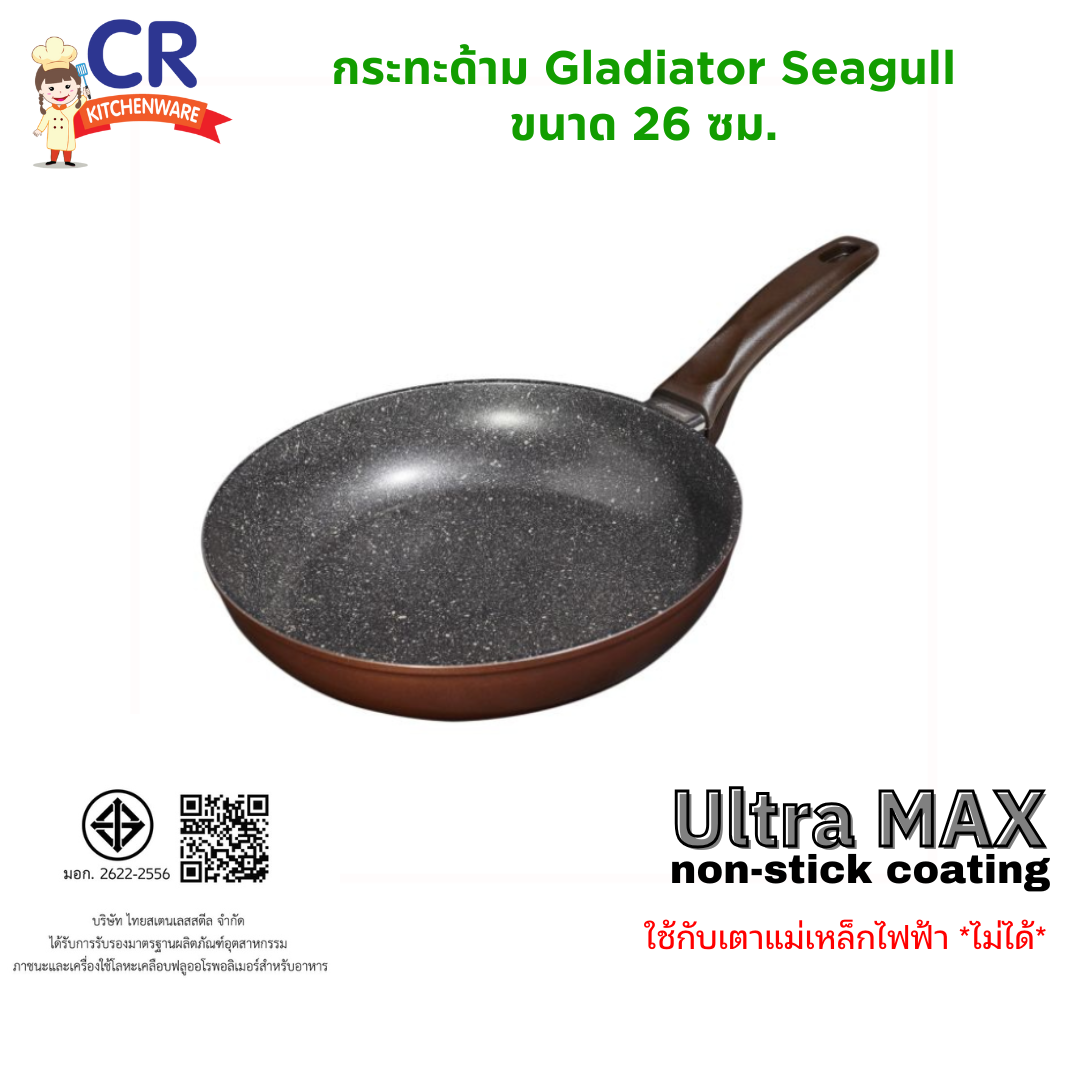 Seagull กระทะด้ามนอนสติ๊ก กลาดิเอเตอร์ 26 ซม. Gladiator
