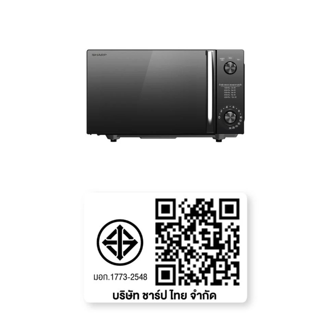 SHARP ไมโครเวฟ แบบไร้จานหมุน รุ่น R-2121FG-K 20 ลิตร