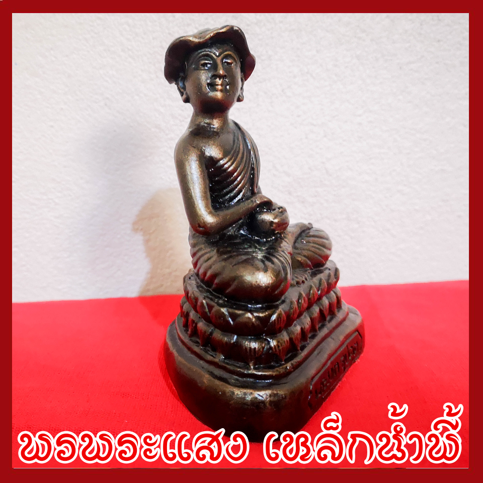 พระอุปคุต 3 นิ้ว วัตถุมงคล เนื้อมวลสารแร่เหล็กน้ำพี้