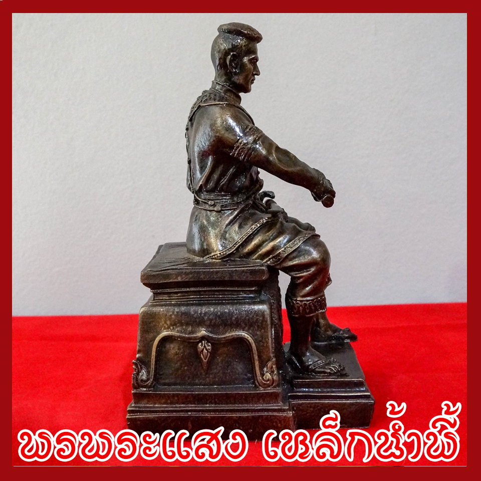 สมเด็จพระนเรศวรมหาราช ฐาน 5 นิ้ว วัตถุมงคล เนื้อมวลสารแร่เหล็กน้ำพี้