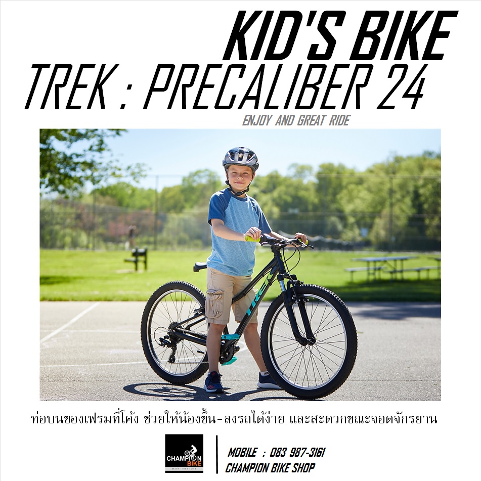 จักรยานเด็กวงล้อ 24 นิ้ว TREK : PRECALIBER 24 KID'S BIKE สีขาว-ชมพูเฟดส้ม