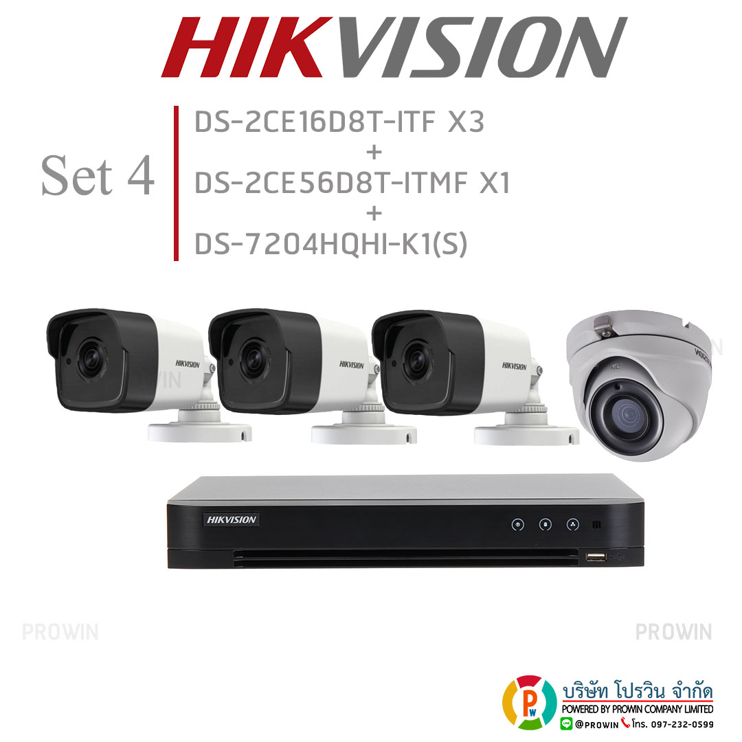 HIKVISION ((Set 4)) DS-2CE16D8T-ITF X3 + DS-2CE56D8T-ITMF X1 + DS-7204HQHI-K1(S)