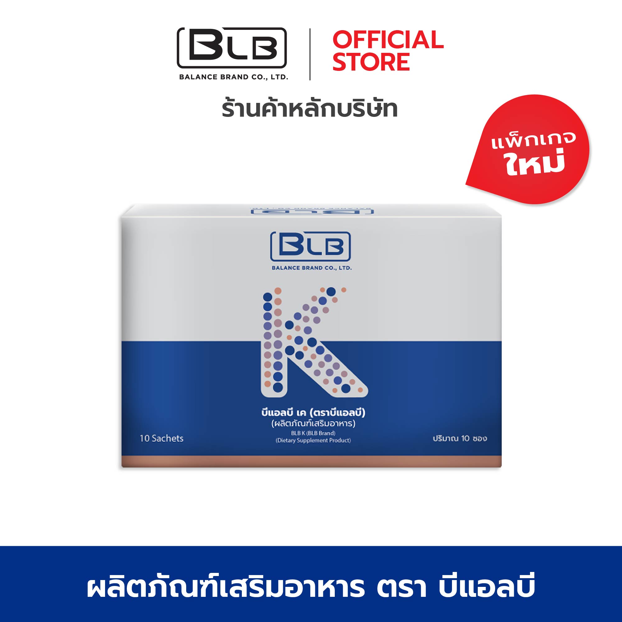 กาแฟคีโต Balance K Keto (BLK)