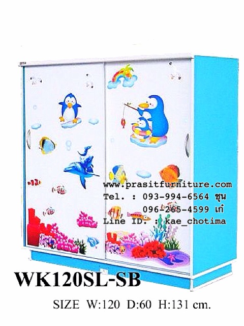 ตู้เสื้อผ้าเด็กบานเลื่อน ขนาด 120 ซม.