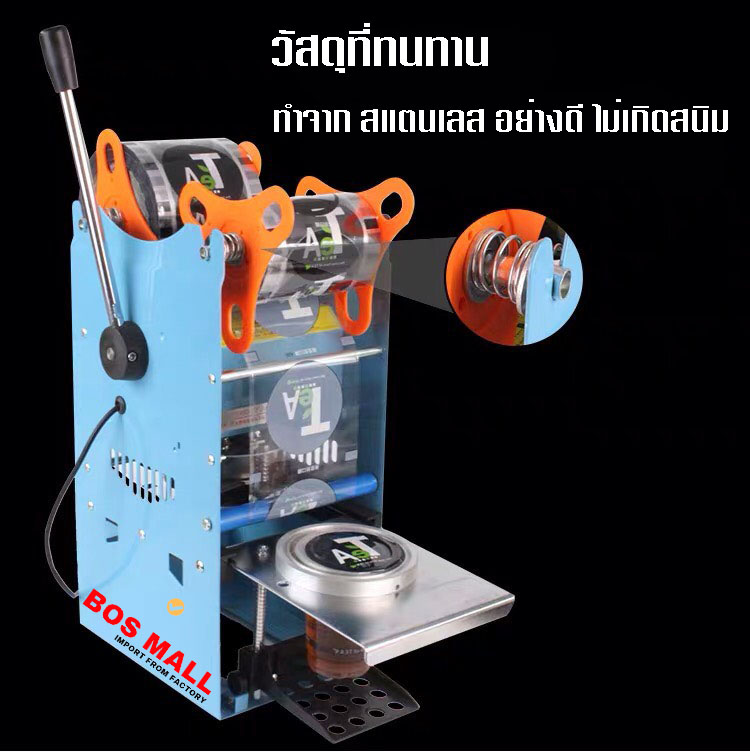 ส่วนประกอบเครื่องที่ทนทาน และทำจากสแตนเลสอย่างดีป้องกันการเกิดสนิม