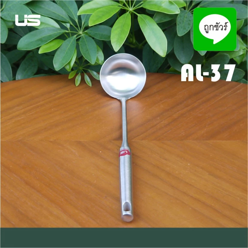 US กระบวยสแตนเลส 10 x 33 ซม. ลึก 2.5 ซม.