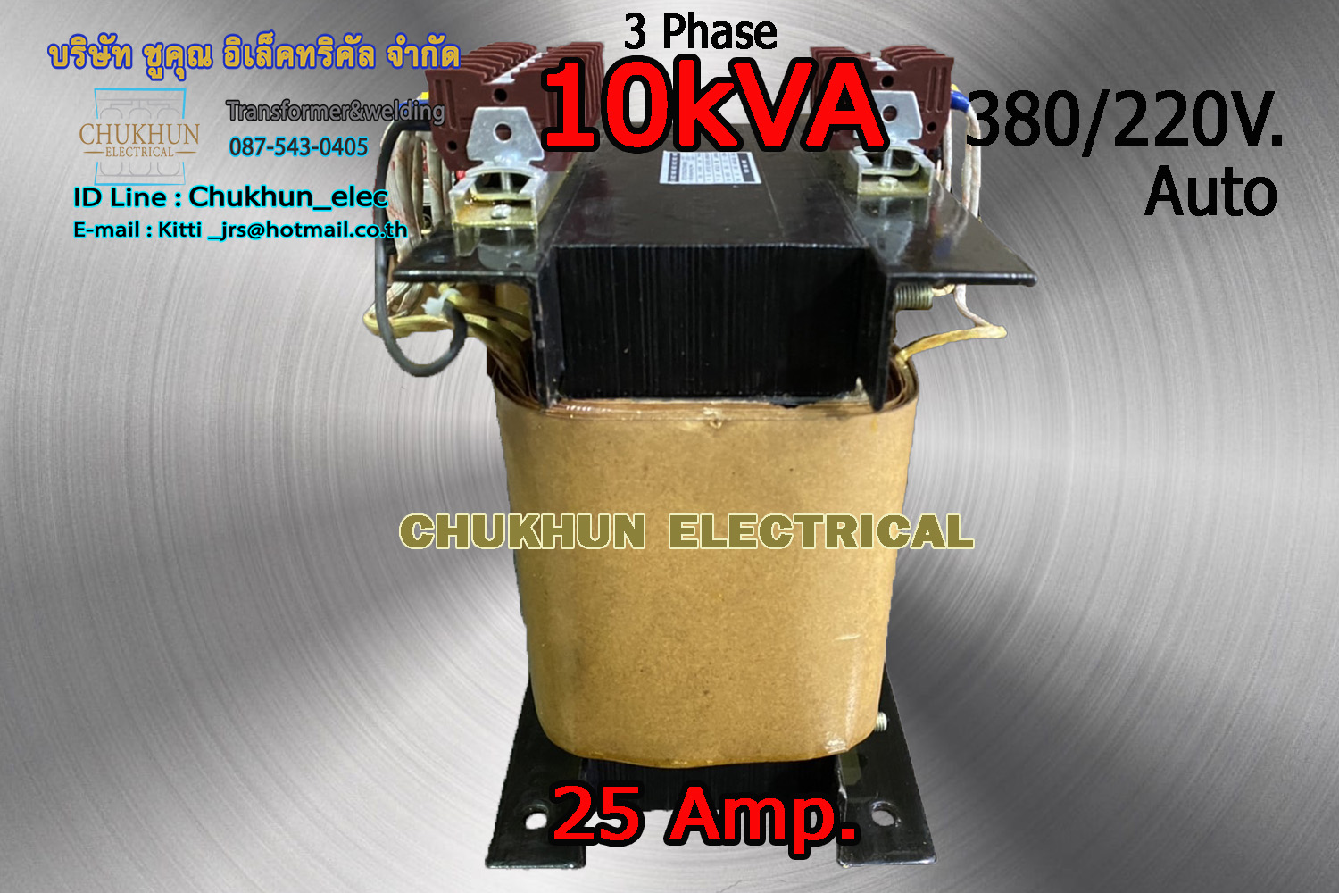 หม้อแปลง 3Phase 10kVA Input 380V. Output 200-220V. ชนิด AUTO