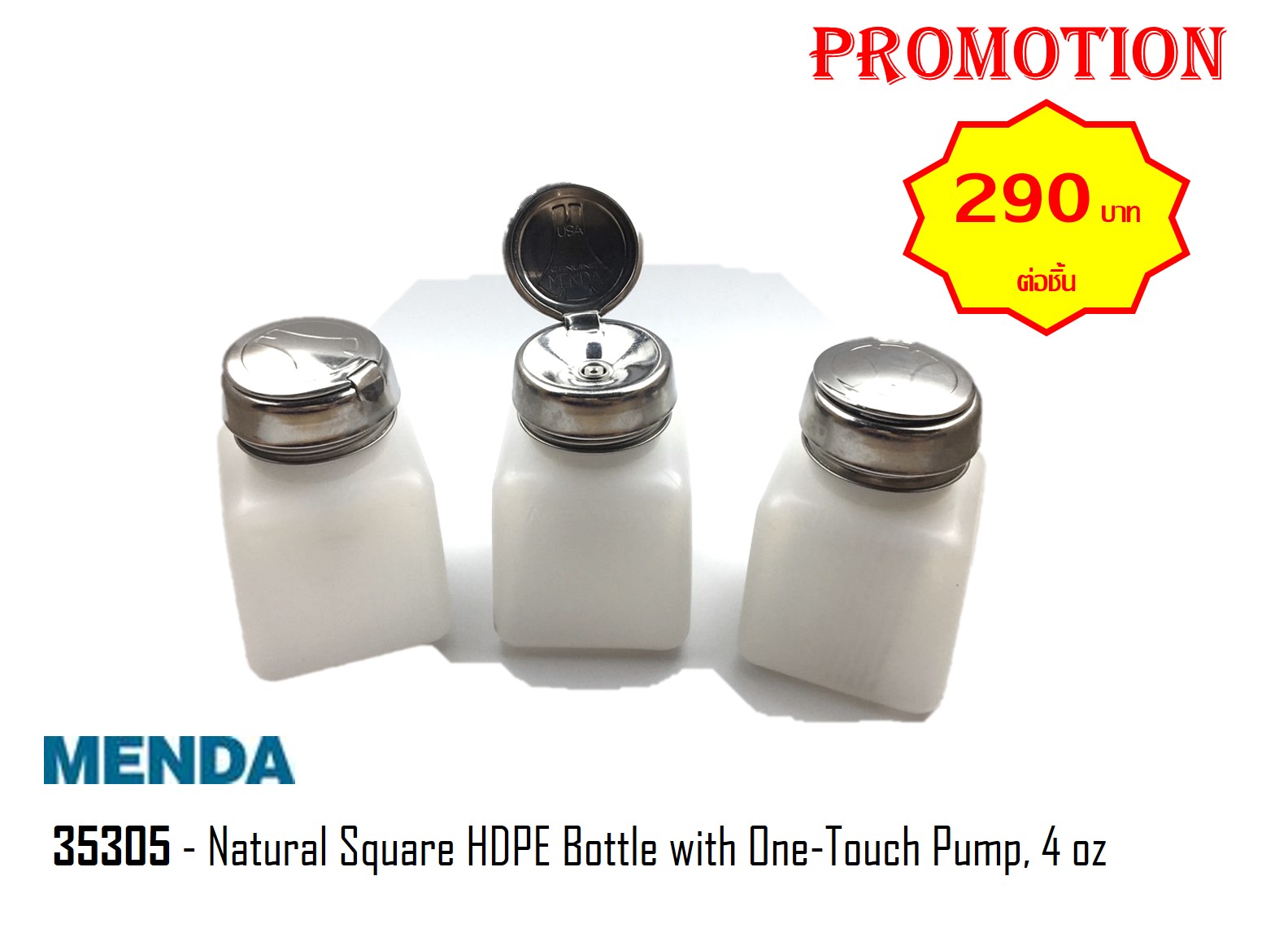 35305 - Natural Square HDPE Bottle with One-Touch Pump, 4 oz