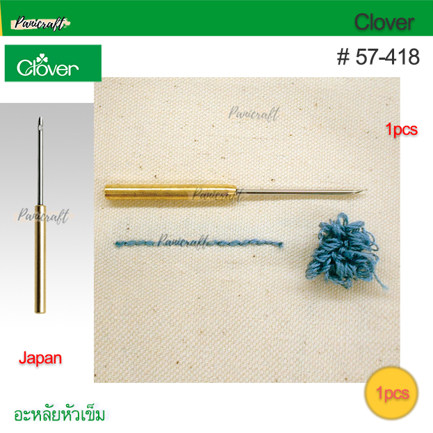 อะไหล่เข็มปัก กดปัก Clover 57-417 Clover 57-418 Clover 57-419