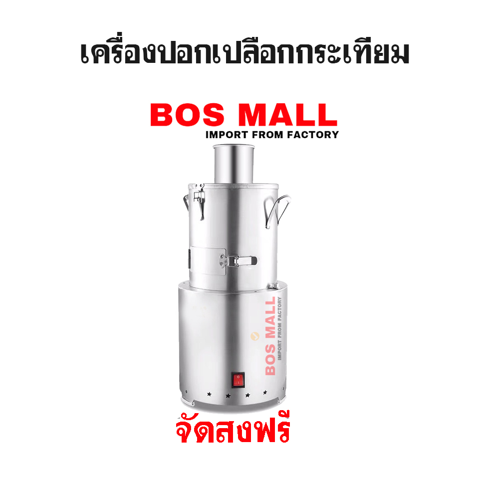 เครื่องปอกกระเทียม แบบหัว